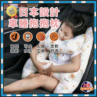 臺灣公司貨 車用睡覺神器 汽車睡覺靠枕 車用抱枕 汽車枕頭 汽車靠枕 車用頸枕 車用靠墊 汽車頭枕 汽車靠墊 車用抱抱枕