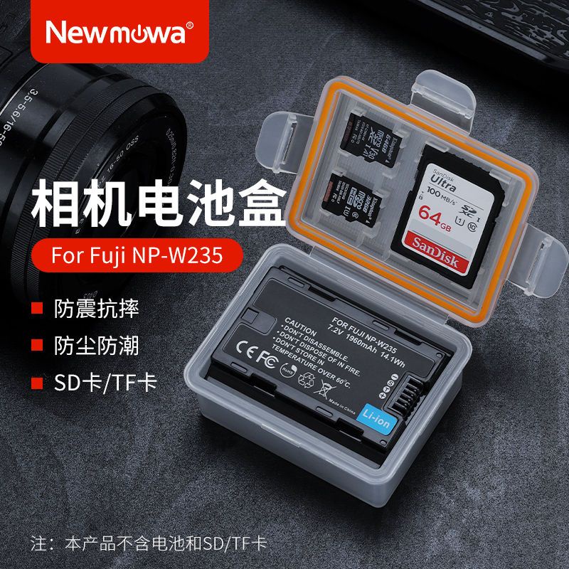 現貨NP-W235電池收納保護盒富士XS20 XT5 XT4 XH2 XH2S GFX100S/50SII1207hw