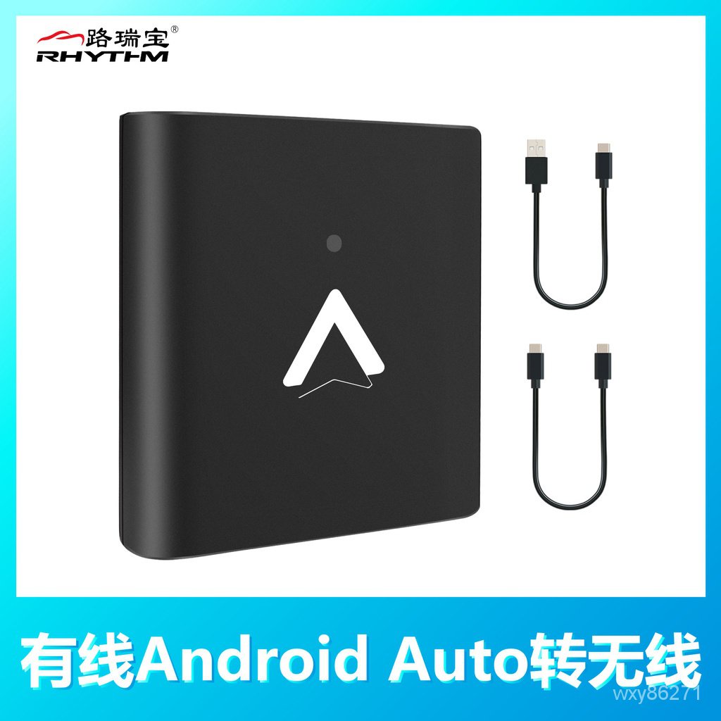 【現時特惠】路瑞寶有線Android Auto轉無線安卓auto盒子便攜式智能互聯模塊盒【折扣促銷】