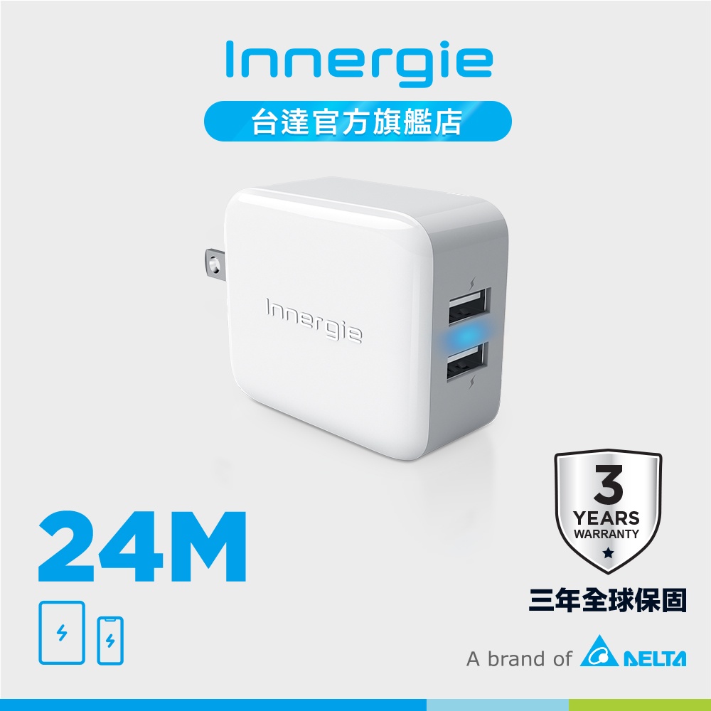 台達Innergie 24M 24W雙孔USB-A 極速充電器 24瓦 公司貨