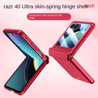 MOTOROLA 摩托羅拉 Razr 40 Ultra 手機配件外殼不粘指紋豪華親膚高檔皮革高清膜殼一體鉸鏈防震手機殼