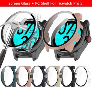 殼膜一體 適用於mobvoi ticwatch pro 5智慧手錶外殼 pc+鋼化玻璃膜 精孔全包超輕純色硬殼防摔保護套