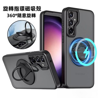 360°旋轉指環支架 超薄微磨砂工藝 防摔殼 適用於 三星 S25 Ultra S24 S23 S22 S25+ 保護殼