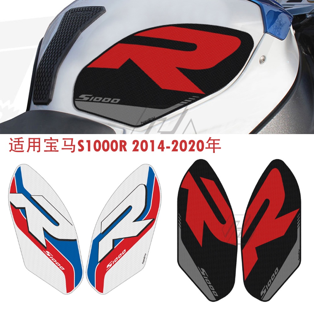 適用寶馬 S1000R  2014-2020年 油箱保護側貼防滑貼紙 裝飾貼紙