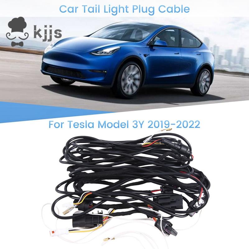 適用於特斯拉 Model 3/Y 2019-2022 插頭汽車尾燈插頭電纜更換零件
