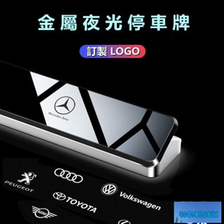 ✨小雪の汽車優品 客製車標 鋁閤金臨時停車牌 BMW 淩誌賓士 停車牌 鋁閤金電話號碼牌 挪車牌 夜光停車牌 號碼可隱藏