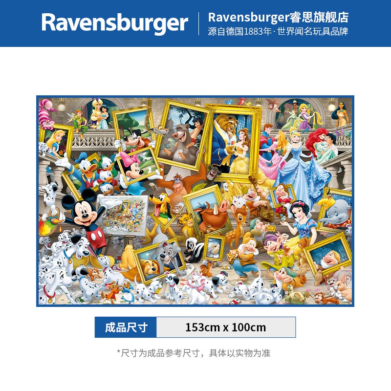 睿思（Ravensburger）【新年禮物】德國進口高難度解壓燒腦挑戰成人拼圖5000片