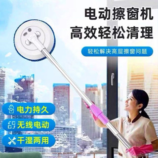 電動擦窗機器人擦玻璃神器家用無線伸縮拖把抹牆棚天花板汽車清潔