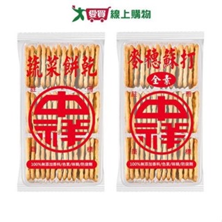 中祥蘇打餅乾系列(蔬菜餅乾/麥穗蘇打)(135G)【愛買】