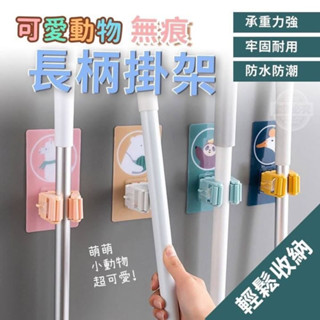 可愛動物無痕長柄掛勾 2入/組