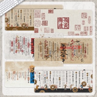 廠商直銷【可訂製尺寸 書桌墊 辦公桌墊】國風文字滑鼠墊大號辦公桌墊筆記本電腦鍵盤墊中國風印章上簽好運