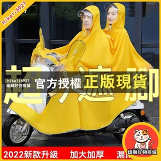 雄獅 機車雨衣 雨衣 摩托車雨衣 電動車雨衣 一件式雨衣 單人雙人雨衣 護臉防潮 加大加厚 雨披成人 電動機車全罩式雨衣