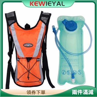 Kewiey 運動背包水袋自行車水袋背包戶外運動騎行登山旅行
