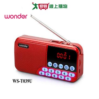 旺德WONDER 藍牙/USB/TF收音機 WS-T039U紅【愛買】