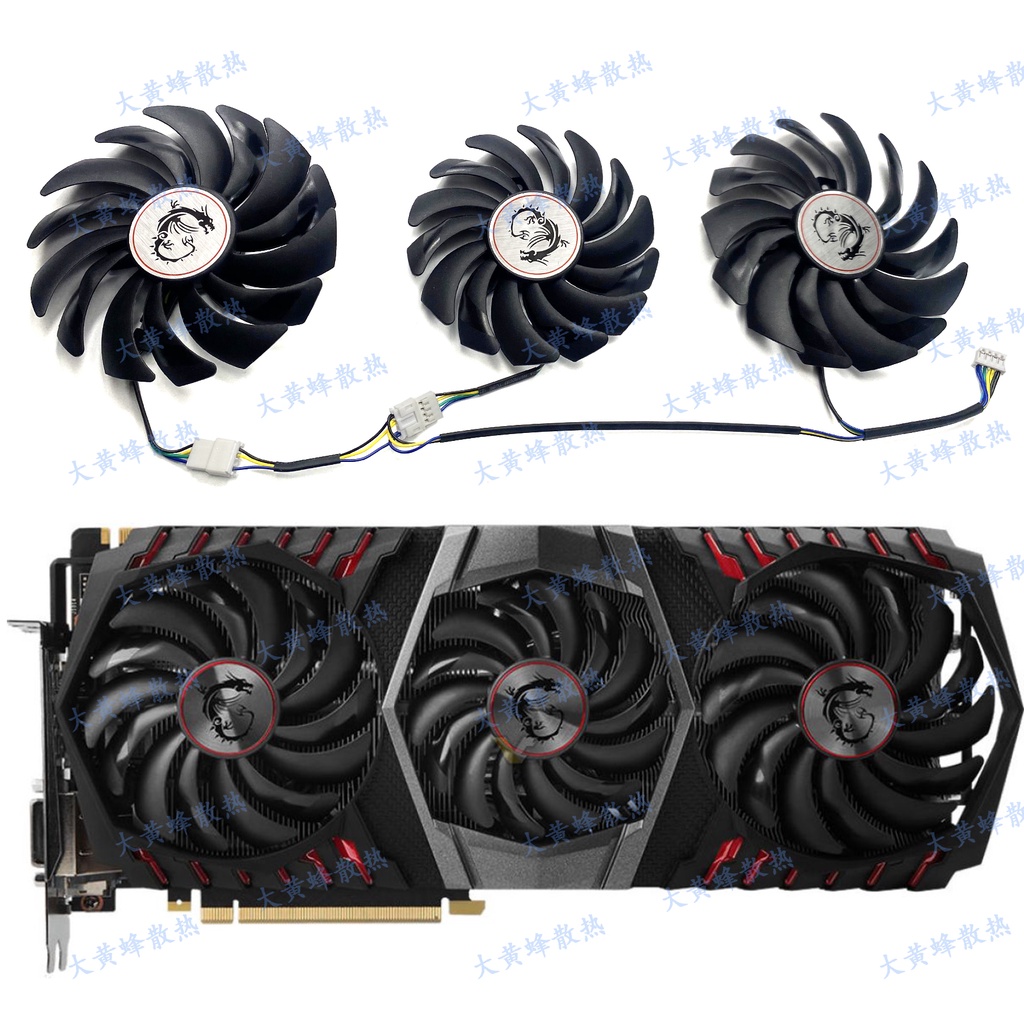 微星GTX1080ti GAMING TRIO魔龍風扇PLD10010S12HH/PLD09210S12HH