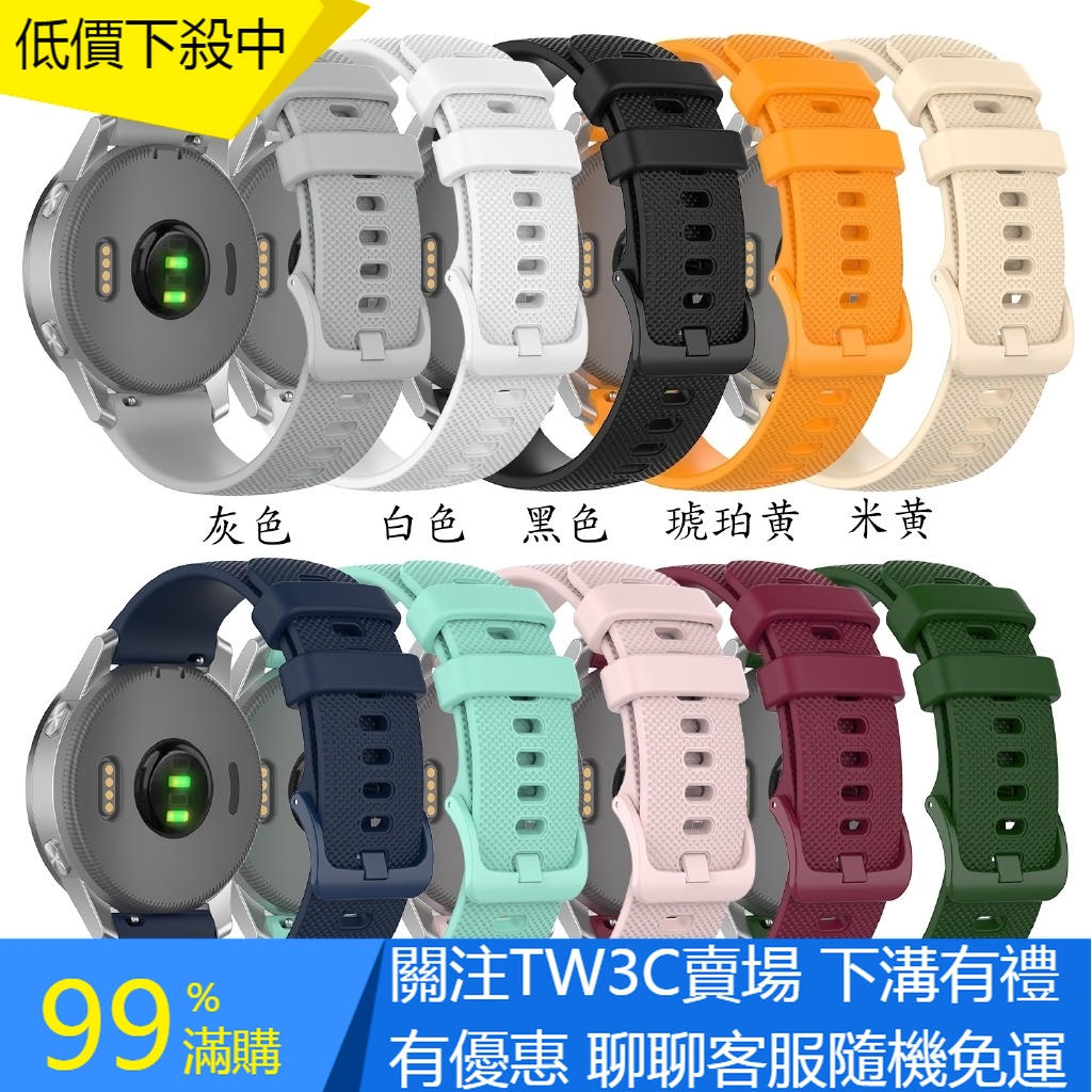 【TW】Garmin佳明vivoactive4矽膠錶帶 華為GT3 42mm 46mm紋理腕帶 佳明venu SQ 2