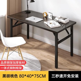 【福利款】免運 摺疊電腦桌簡易書桌簡約現代學生寫字桌家用長條桌租房辦公小桌子