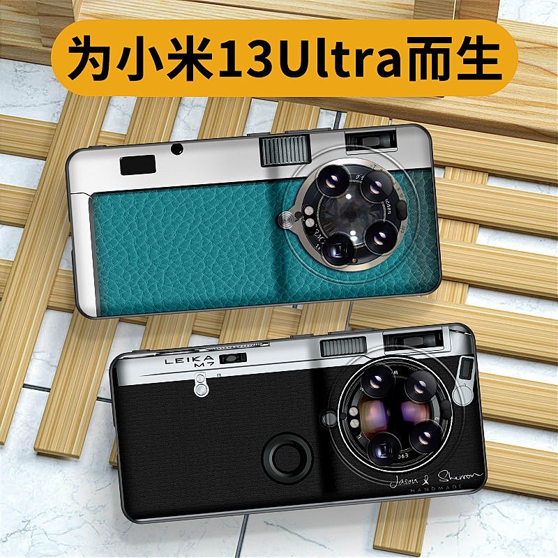 潮牌精品徠卡相機小米13ultra手機殼新款男士復古小米13 ultra全包外殼