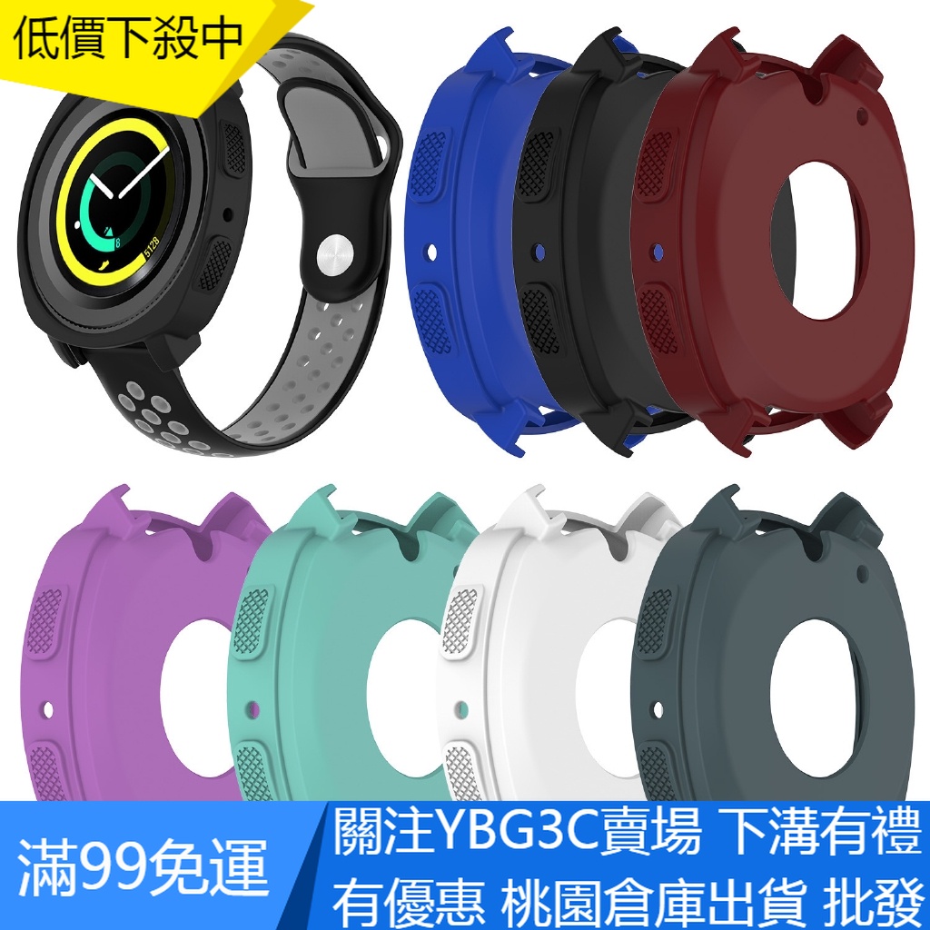 【YBG】現貨 適用於Samsung三星Gear Sport R600智能手錶硅膠保護殼 手錶保護套軟