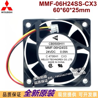 現貨 全新三菱驅動器專用風扇 CB0500H11 MMF-06H24SS-CX3，質保一年