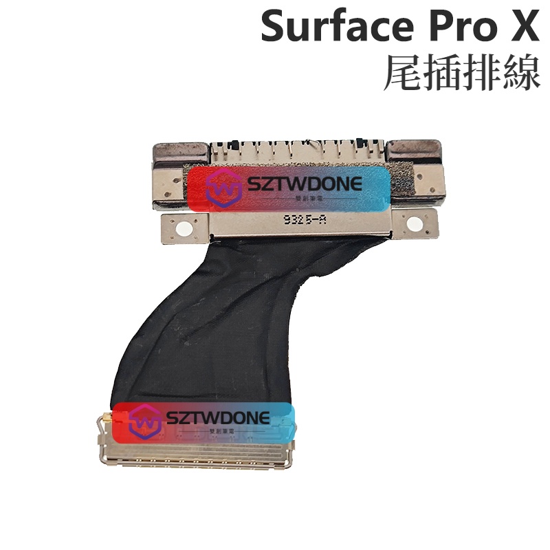 適用於Surface Pro X 1876 尾插排線 USB充電接口 原拆尾插排線