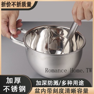 【Romance Home】打蛋盆 加深防濺不鏽鋼加厚帶手柄刻度打發奶油盆 烘焙工具和麵盆子