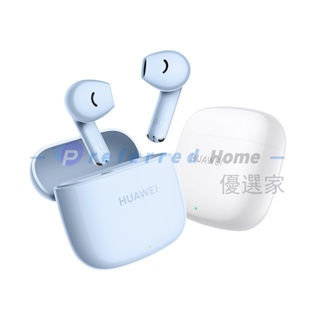 HUAWEI FreeBuds SE 2 無線藍牙耳機 40小時長續航 快速充電 藍牙5.3適用於蘋果/安卓手機