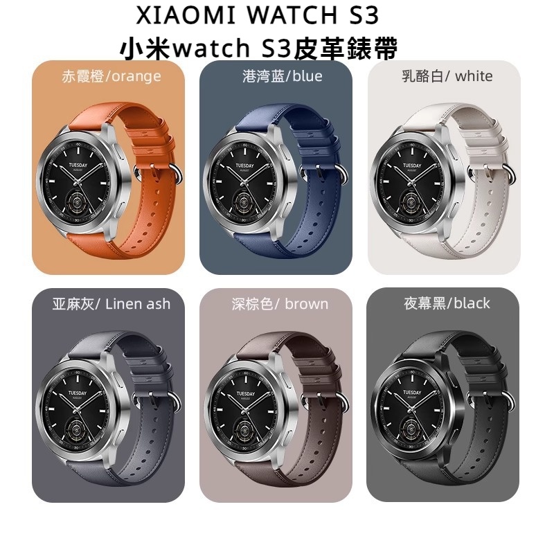 適用xiaomi小米watch S3錶帶小米Watch S1/S2皮質腕帶小米color運動版腕帶小米color2錶帶