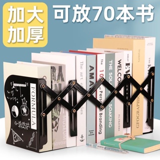 現貨 可伸縮書立架 學生韓版書立 簡約書擋板 創意高中生桌上收納 金屬書架 可摺疊書立 大書也可放