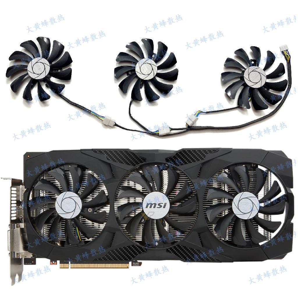 【專註】全新 MSI微星GTX1060 6GB DUKE暗黑龍爵顯卡散熱風扇HA9010H12F-Z