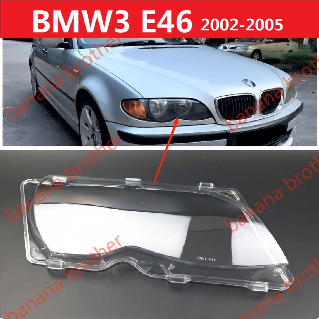 02-05款 寶馬 BMW3 E46 大燈 頭燈 前車燈 燈罩 燈殼 大燈罩 外殼