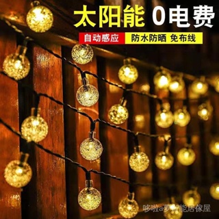 【耶誕快樂】太陽能燈串氣泡球 LED防水閃燈 串燈 花園庭院燈 陽臺燈 家用裝飾彩燈