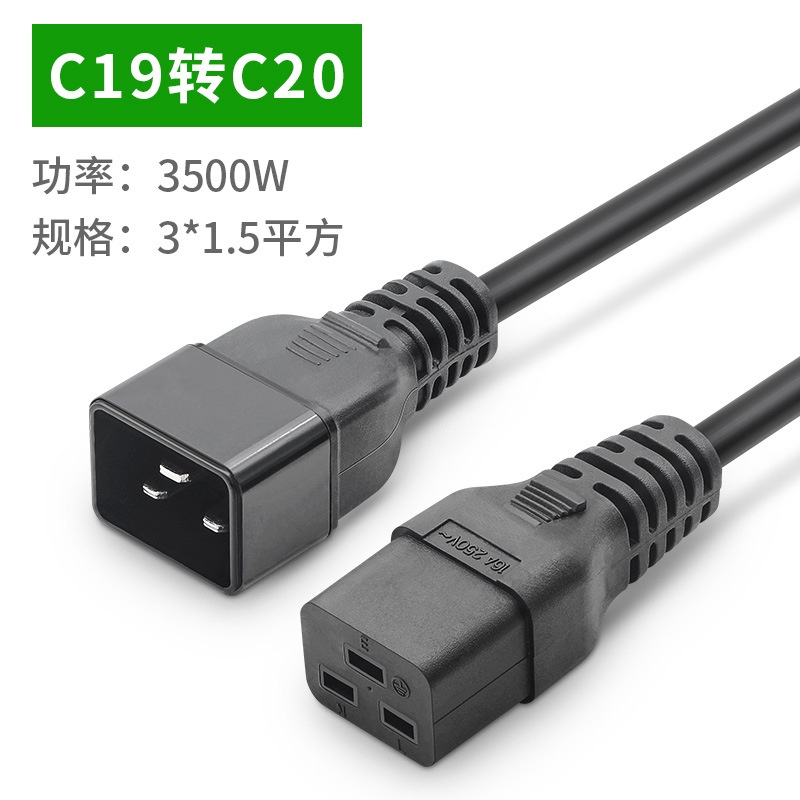 【批量可議價】C19轉C20電源線16A pdu電源線三孔純銅UPS電源延長線1.5平方1.8米