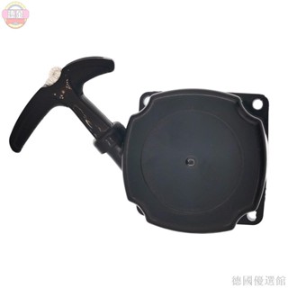 【德金】啟動拉盤用於三菱 TL33 TL43 TL52 TU33 TU43 TU52 TB33 TB43 TB52割草機