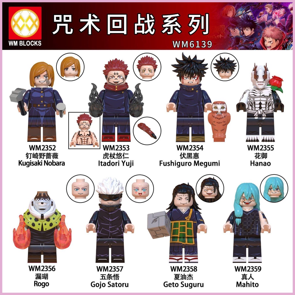 Jujutsu Kaisen Bricks Blocks 人偶模型積木套裝系列 2 DIY 積木套裝 shinvn