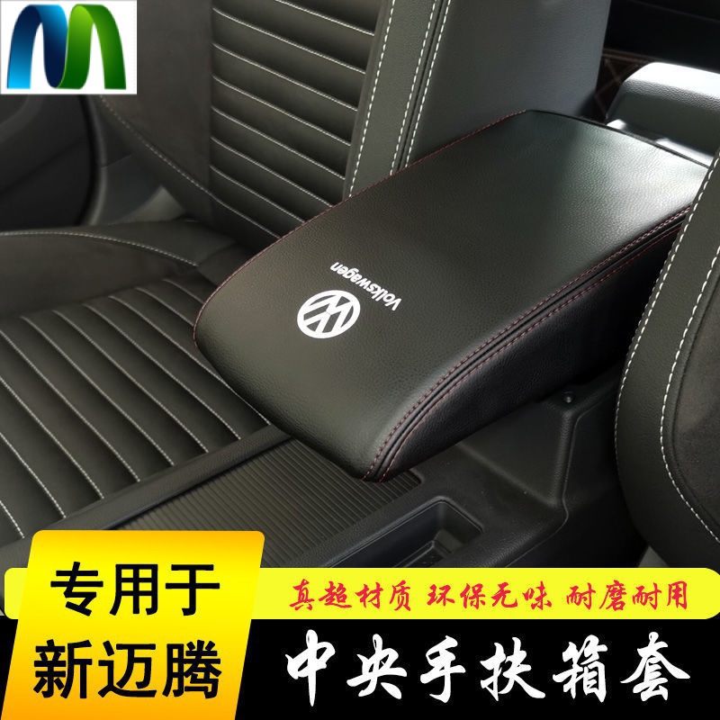 福斯【VW】JETTA 扶手箱套BORA檔把套Touran、polo中央扶手箱保護套裝內飾改裝、