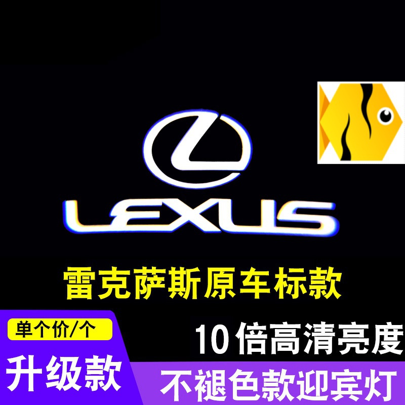 凌志 LEXUS GX、UX車門投影裝飾燈RC、ES、迎賓燈 ES200 300 UX LS IS RX LX GX改裝