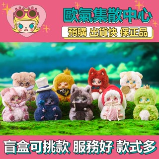 【預購】特惠 CINO 童話大作戰 系列 毛絨 盒玩 公仔 玩具 盲盒 狐狸仔 豬老大 阿鴨 小兔 烏鴉哥 呱呱王子