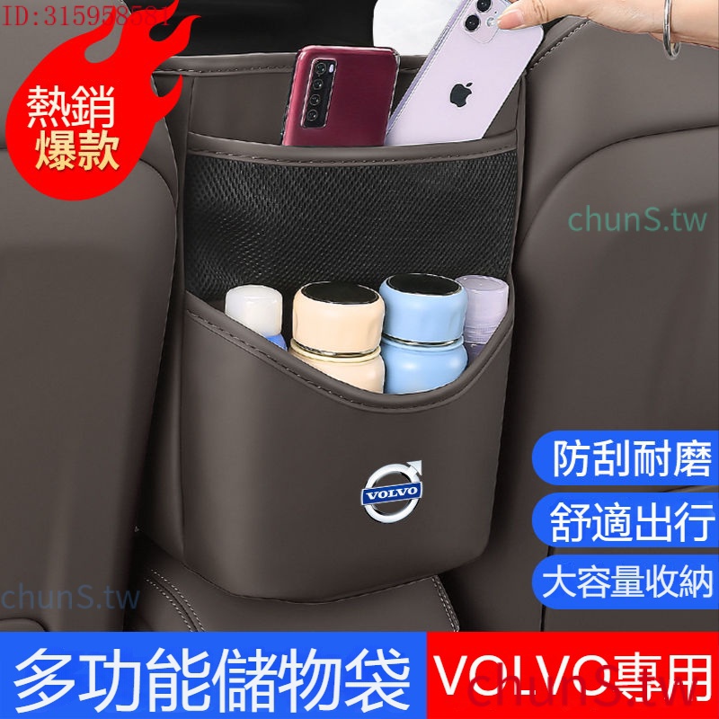 快速出貨座椅中間儲物收納置物袋 XC60 XC40 S90 XC90 汽車內飾 配件
