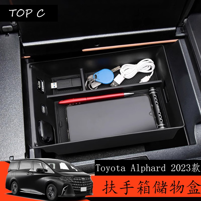 Toyota Alphard 2023款 Executive Lounge 改裝扶手箱儲物盒