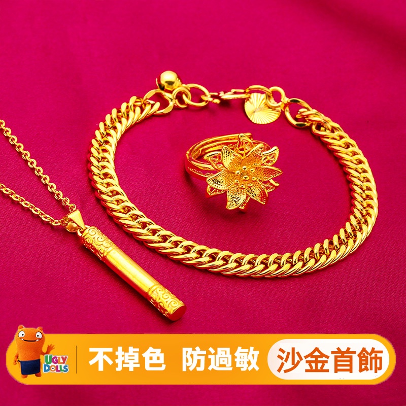 臺灣直送  越南沙金花朵戒指女  999復古黃銅鍍黃金首飾套裝  24K沙金馬鞭手鏈女 婚慶飾品首飾  時尚女首飾套