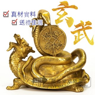 純銅蛇龍龜玄武四神獸擺件招財鎮宅- FindPrice 價格網