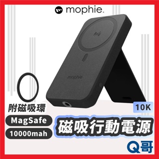 mophie Snap+ powerstation 10K 磁吸行動電源 MagSafe 無線 行充 MPH006