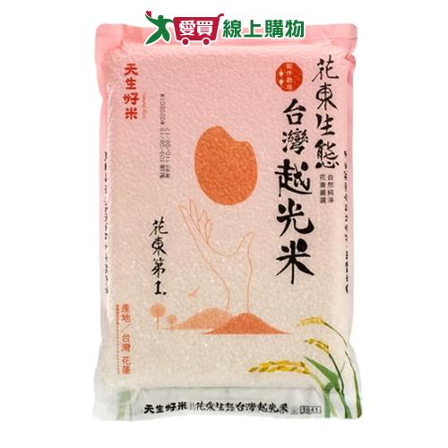 天生好米 花東生態台灣越光米(1.5KG)【愛買】