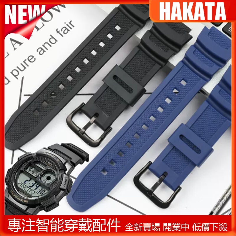HKT 卡西歐 AE-1500 AE-1500wh AE-1500WHX 樹脂矽膠手錶手鍊耐用錶帶配件的橡膠錶帶