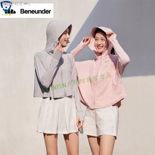 🔥新款🔥 Beneunder蕉下冰絲遮陽防曬衣抗uv涼感防曬外套女防紫外線運動騎車開車長袖防曬服防曬衫透氣超薄皮膚衣