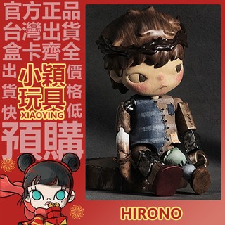 【小穎玩具】隱藏款 小野 HIRONO 重塑 系列 五代 盲盒 盒玩 公仔 禮物 泡泡瑪特 一中盒 整套 端盒 傀儡