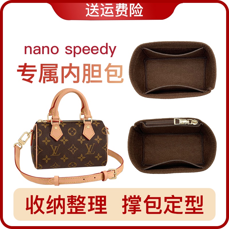 【包包內膽 專用內膽 包中包】適用新款LV nano speedy內袋中包小迷你內襯袋收納整理枕頭包撐