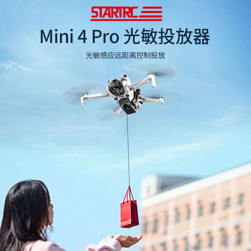 STARTRC適用於DJI mini 4 pro投放器 禮物遠程投放裝置配件