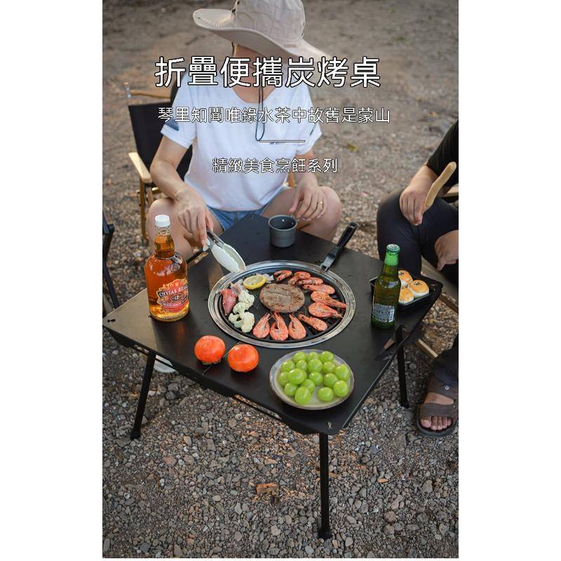 圍爐煮茶桌 家用燒烤桌 戶外折疊桌 IGT戰術桌 野餐烤肉桌 火爐架庭院便攜